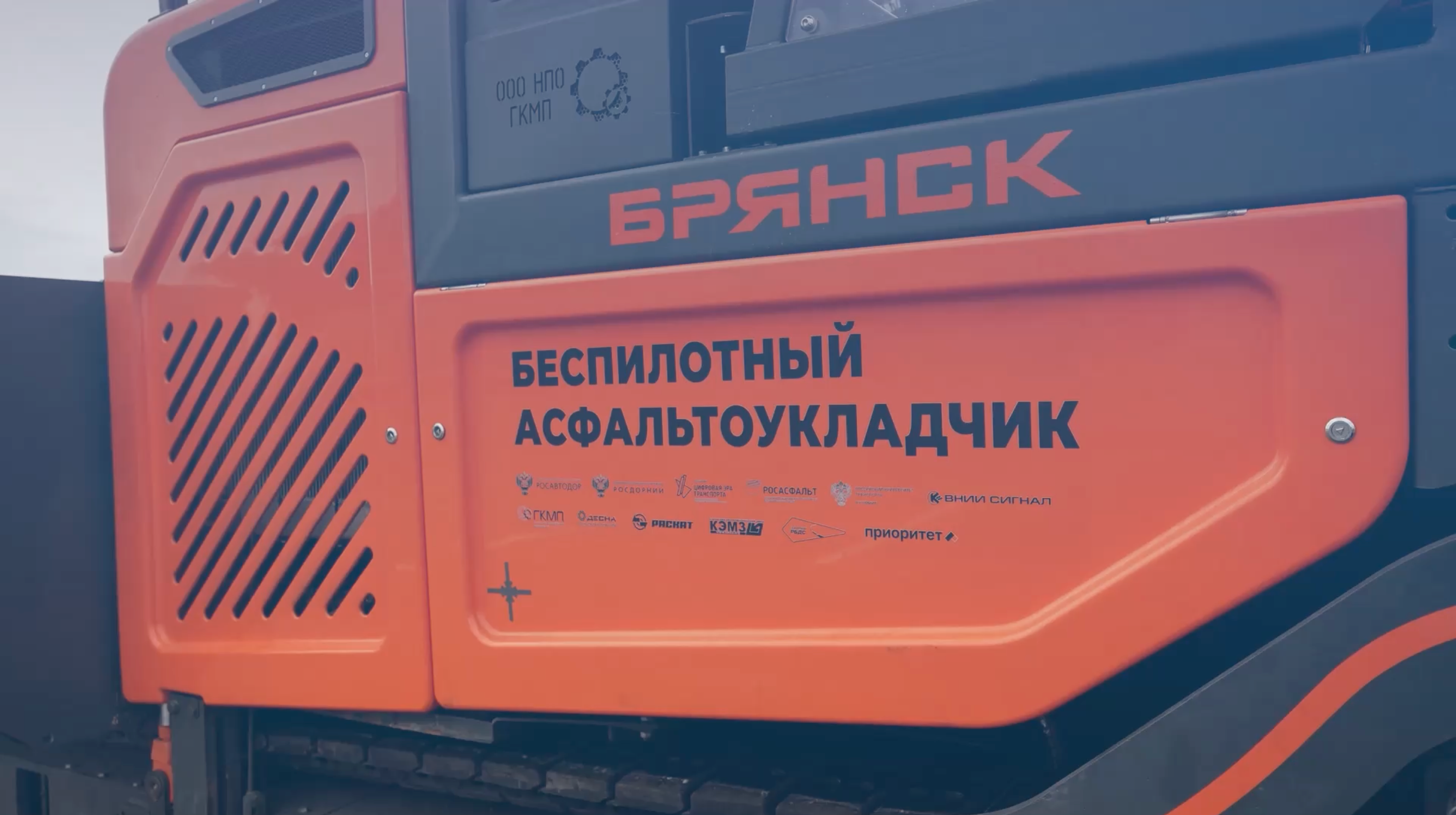 Укладка асфальта при помощи беспилотной техники