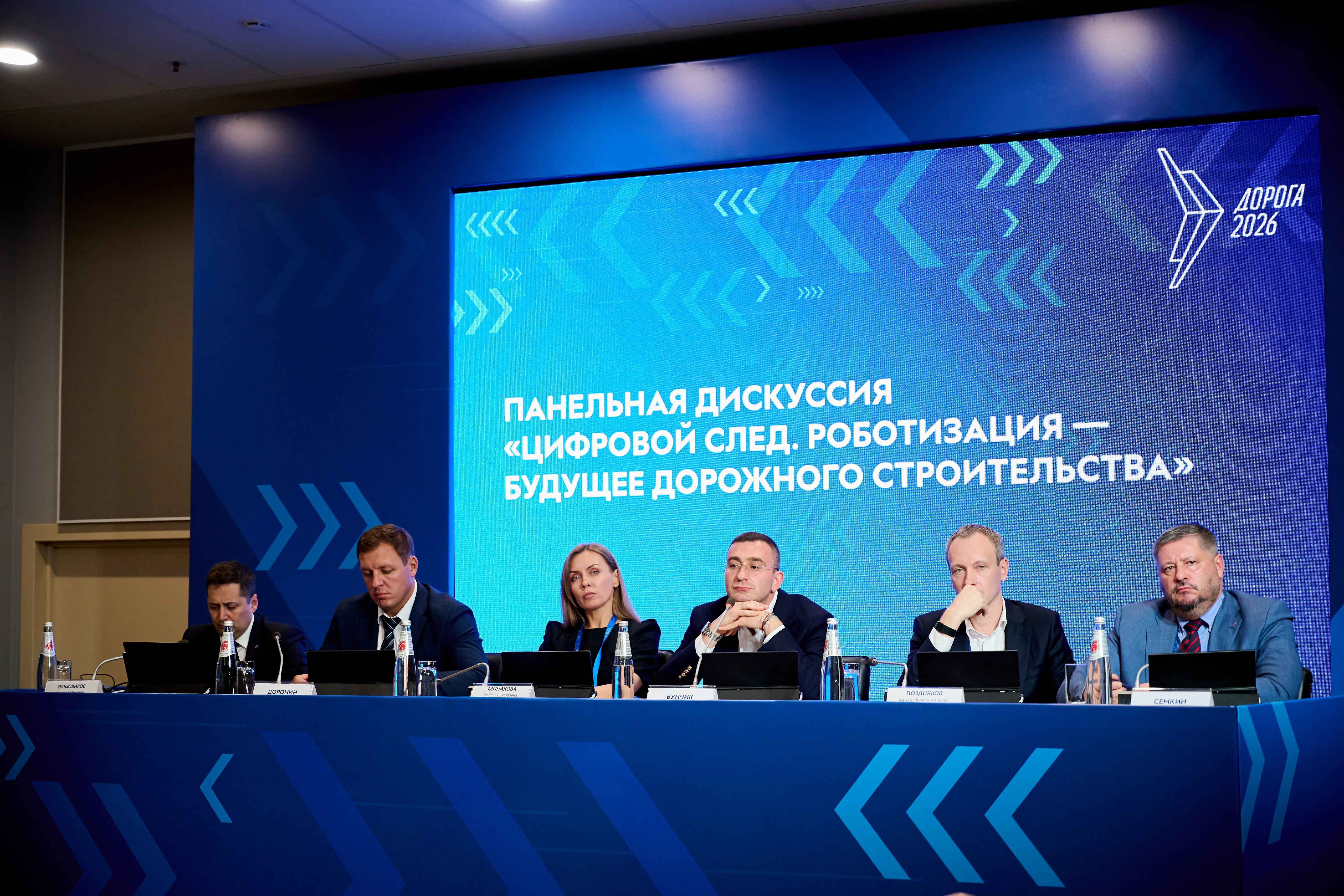 rdn_for_avtodor_2026_10_13_1720.jpg