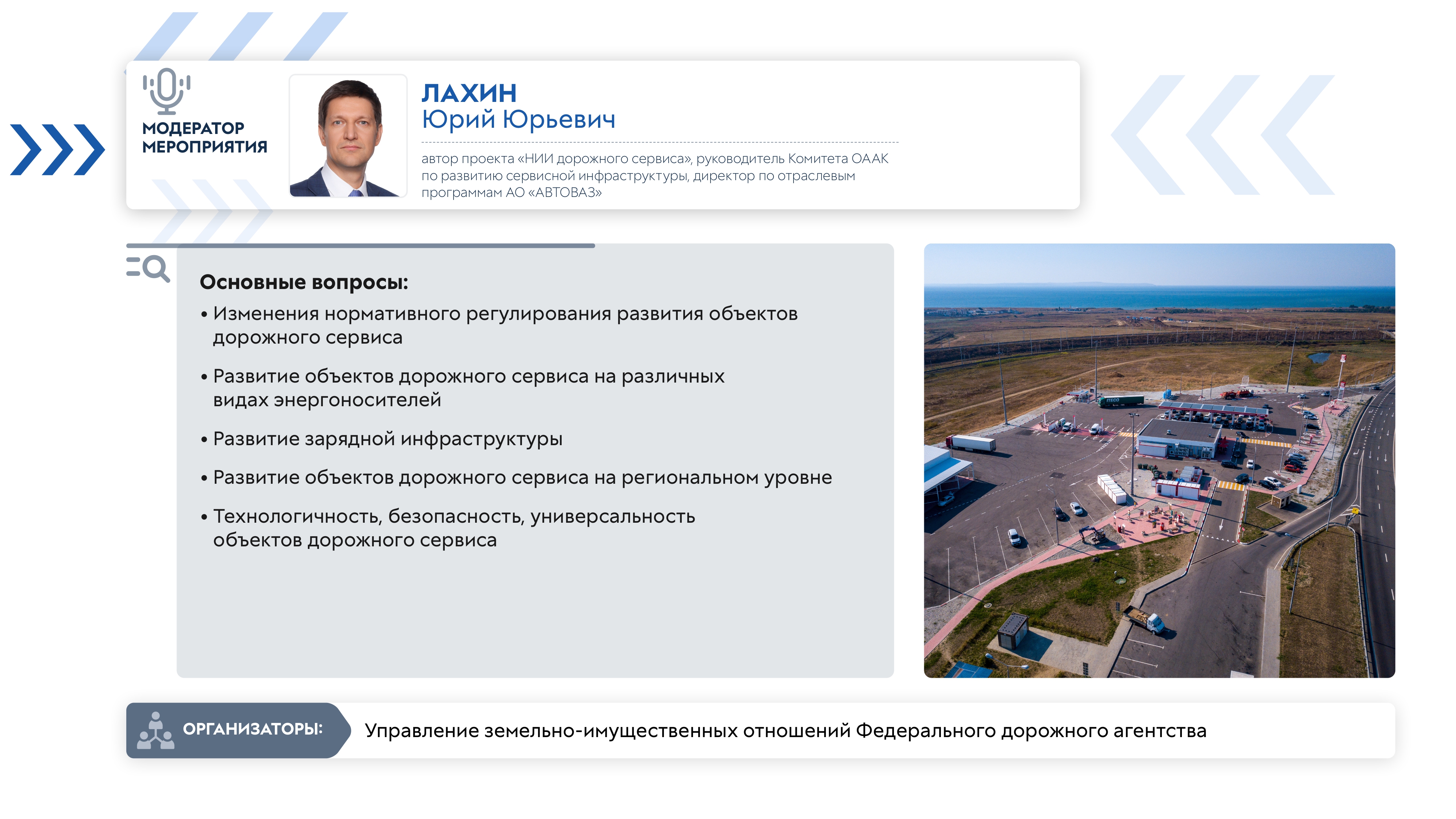 14.10 Развитие дорожного сервиса в современных условиях_page-0001.jpg