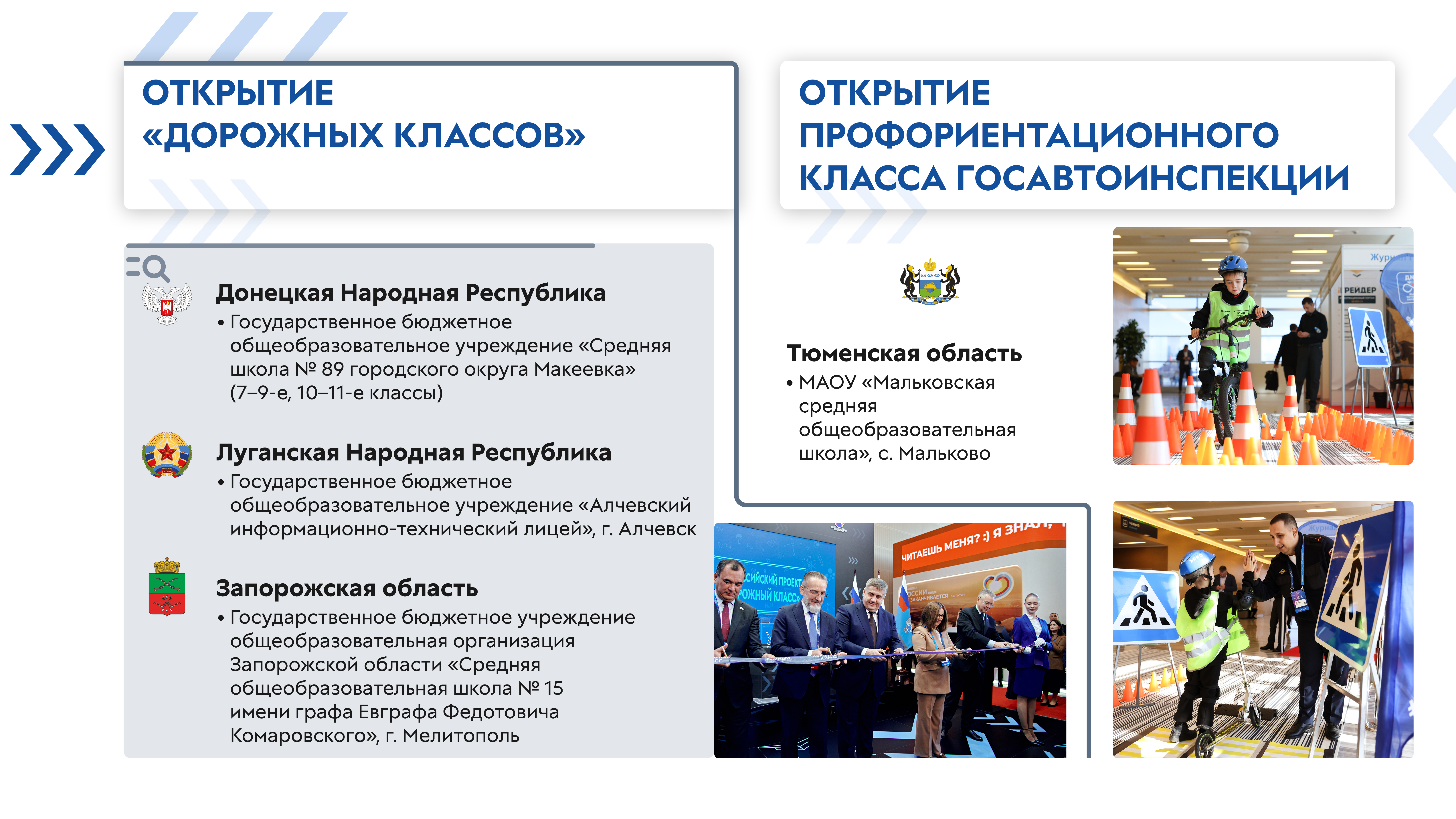Аннотации мероприятий на сайт Дорога 20268.jpg