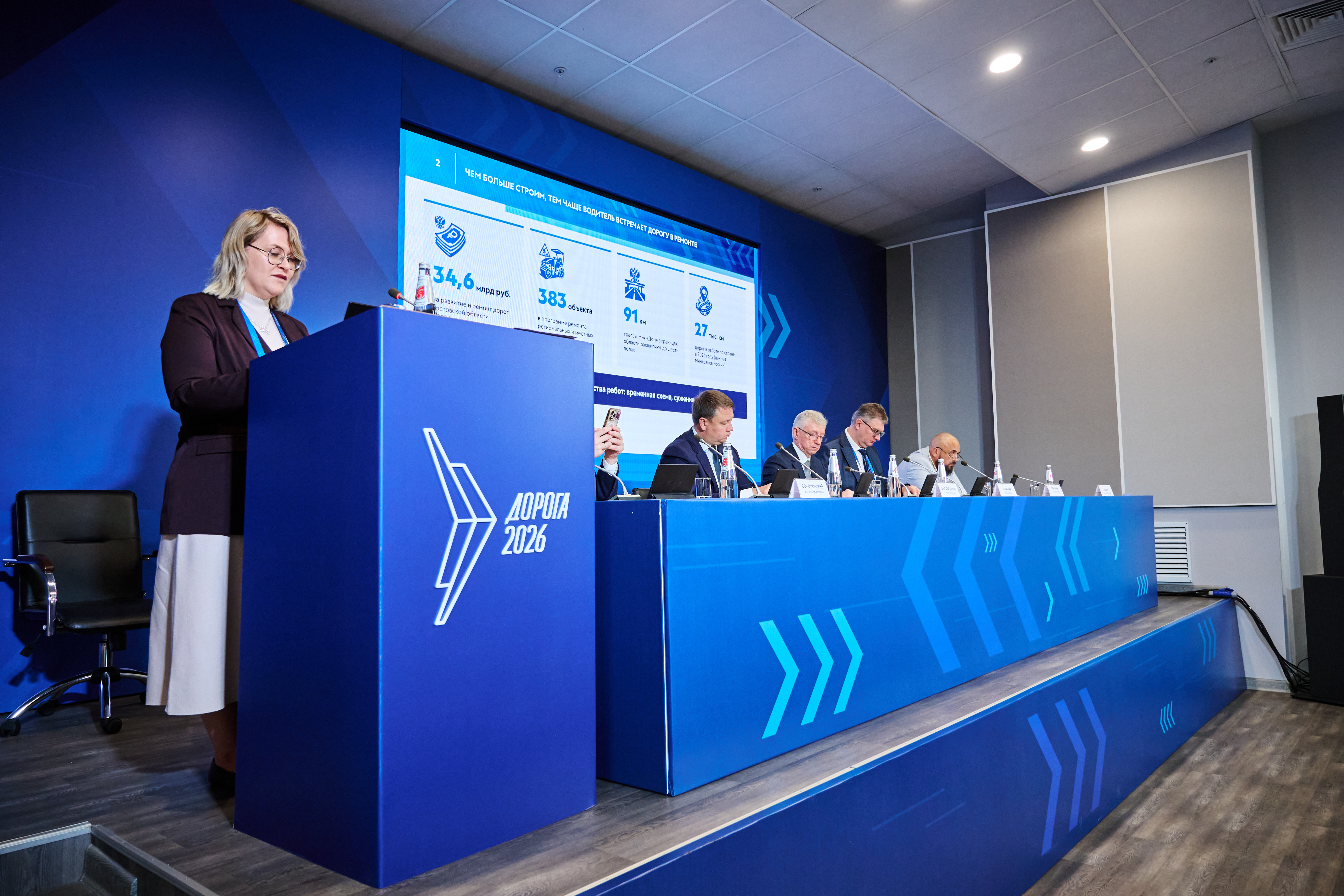 rdn_for_avtodor_2026_10_13_1861.jpg