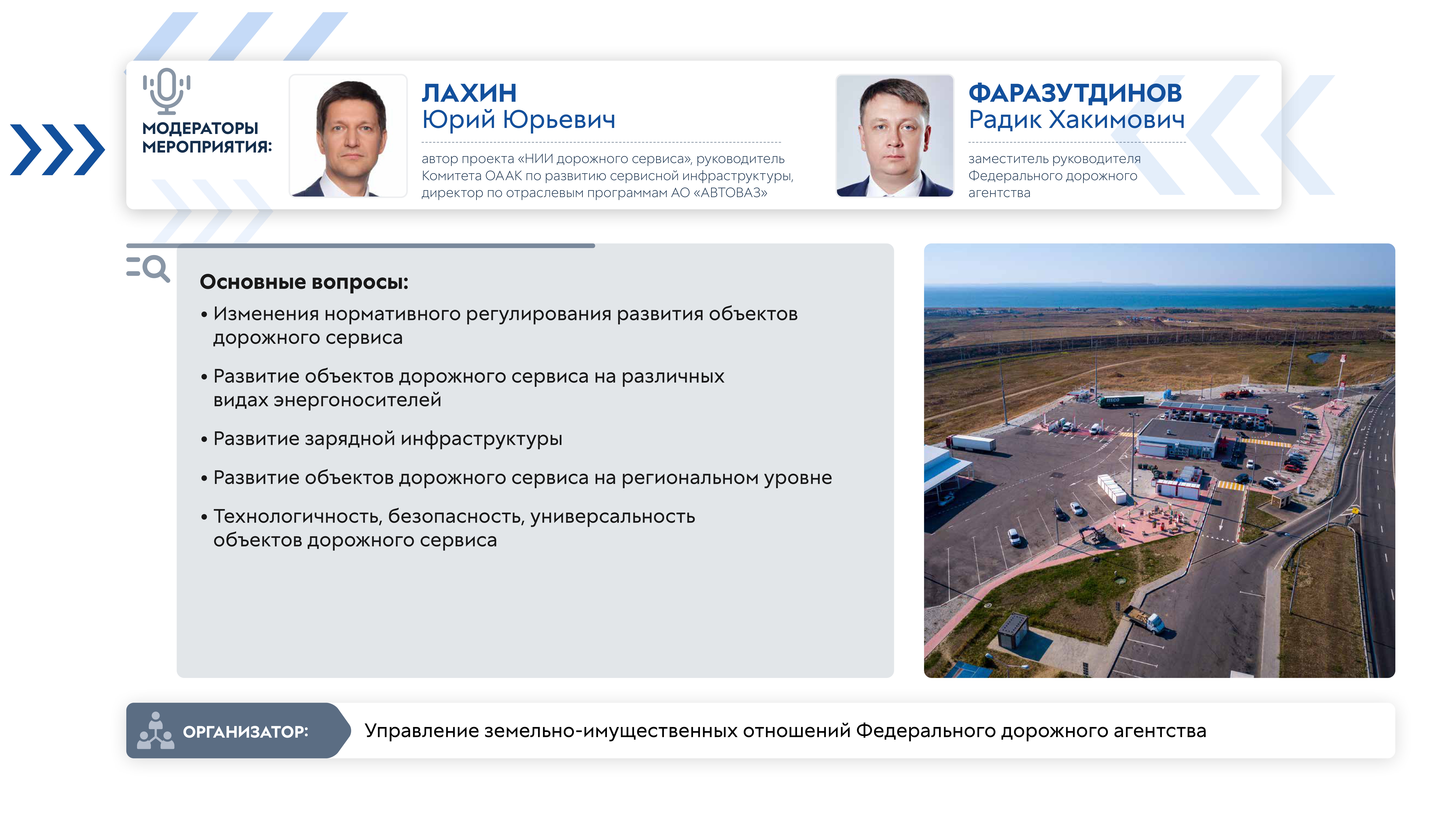 14.10 Развитие дорожного сервиса в современных условиях 071026_page-0001.jpg
