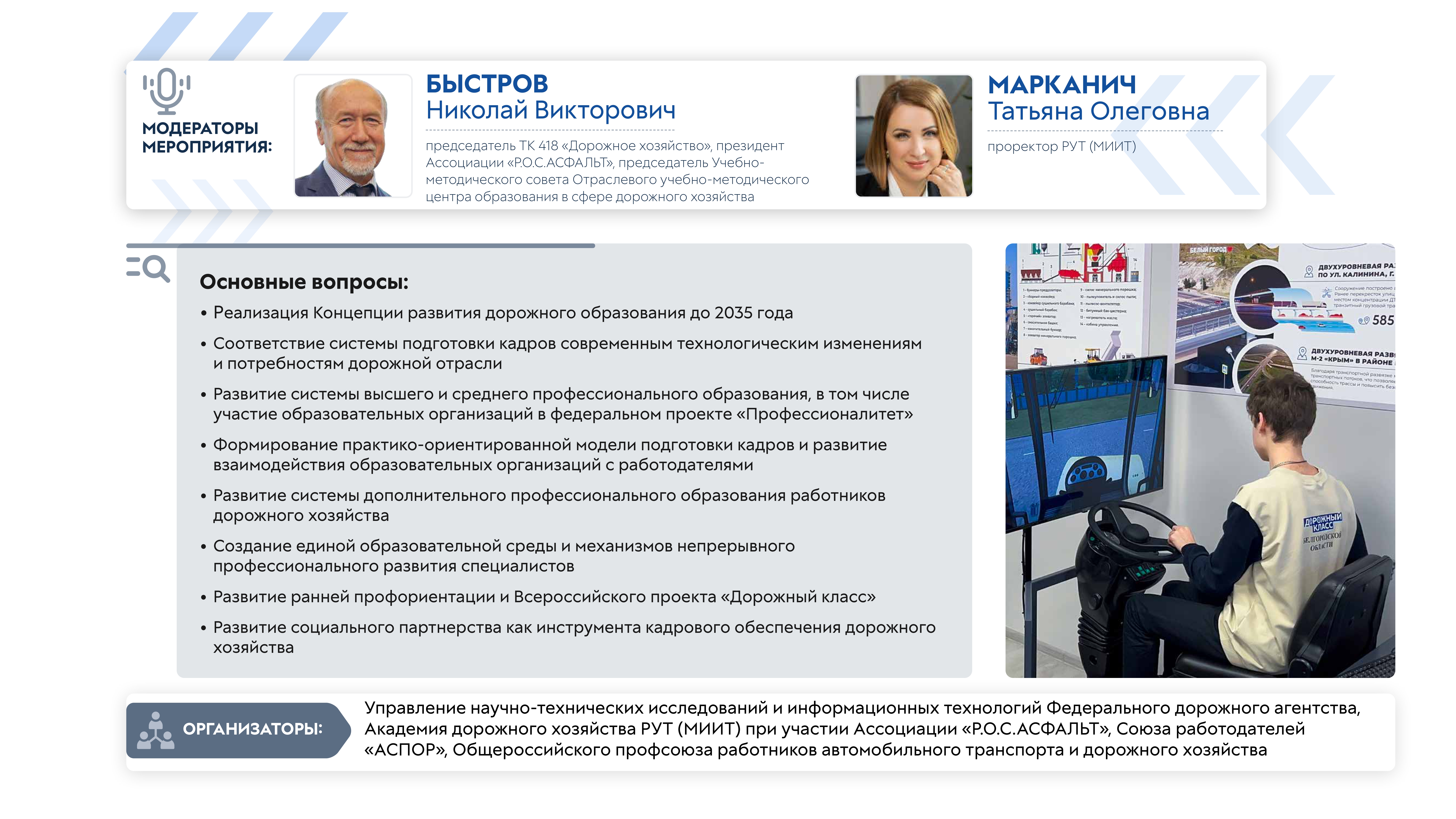 15.10 Реализация Концепции развития дорожного образования_page-0001.jpg