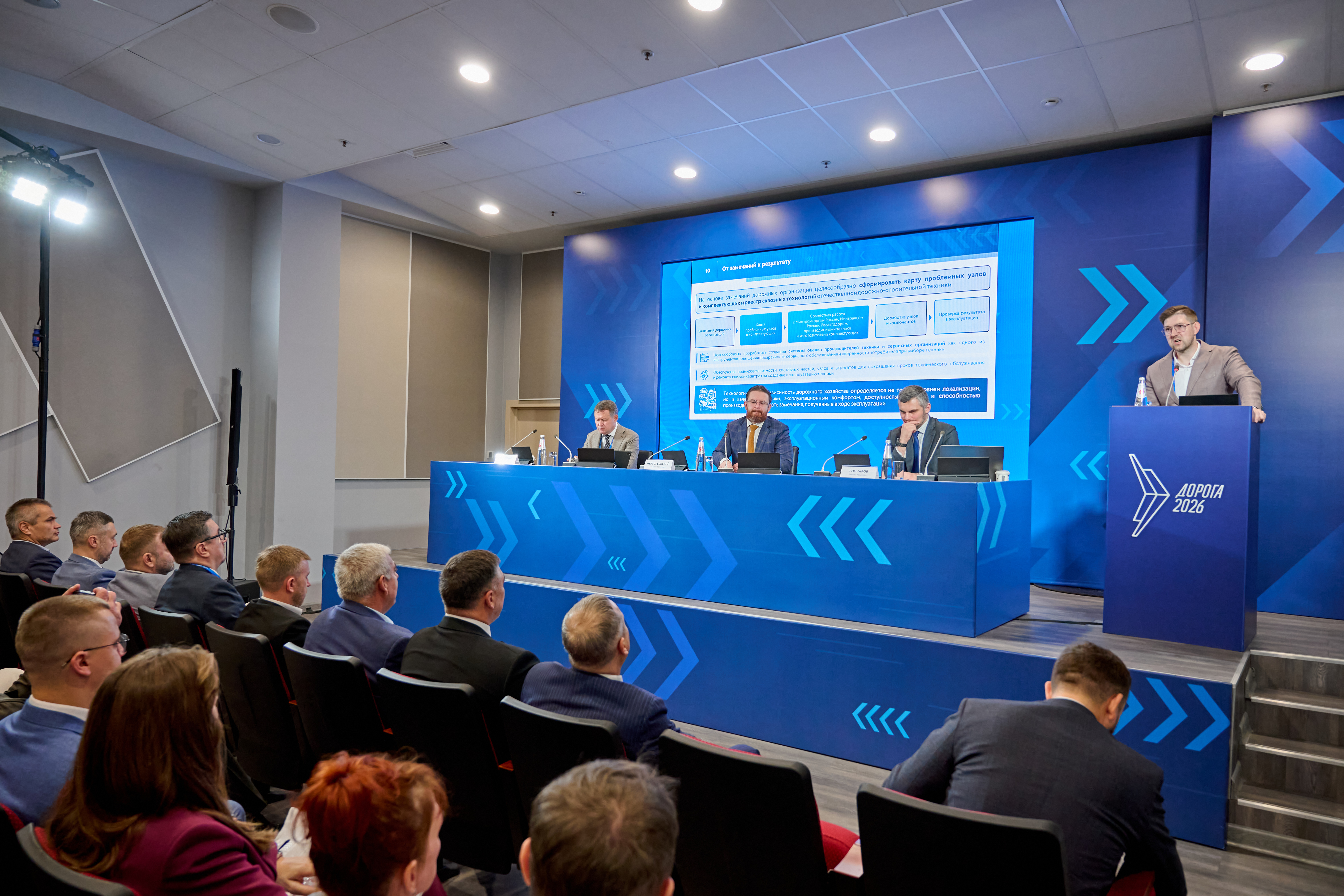 rdn_for_avtodor_2026_10_13_0237.jpg