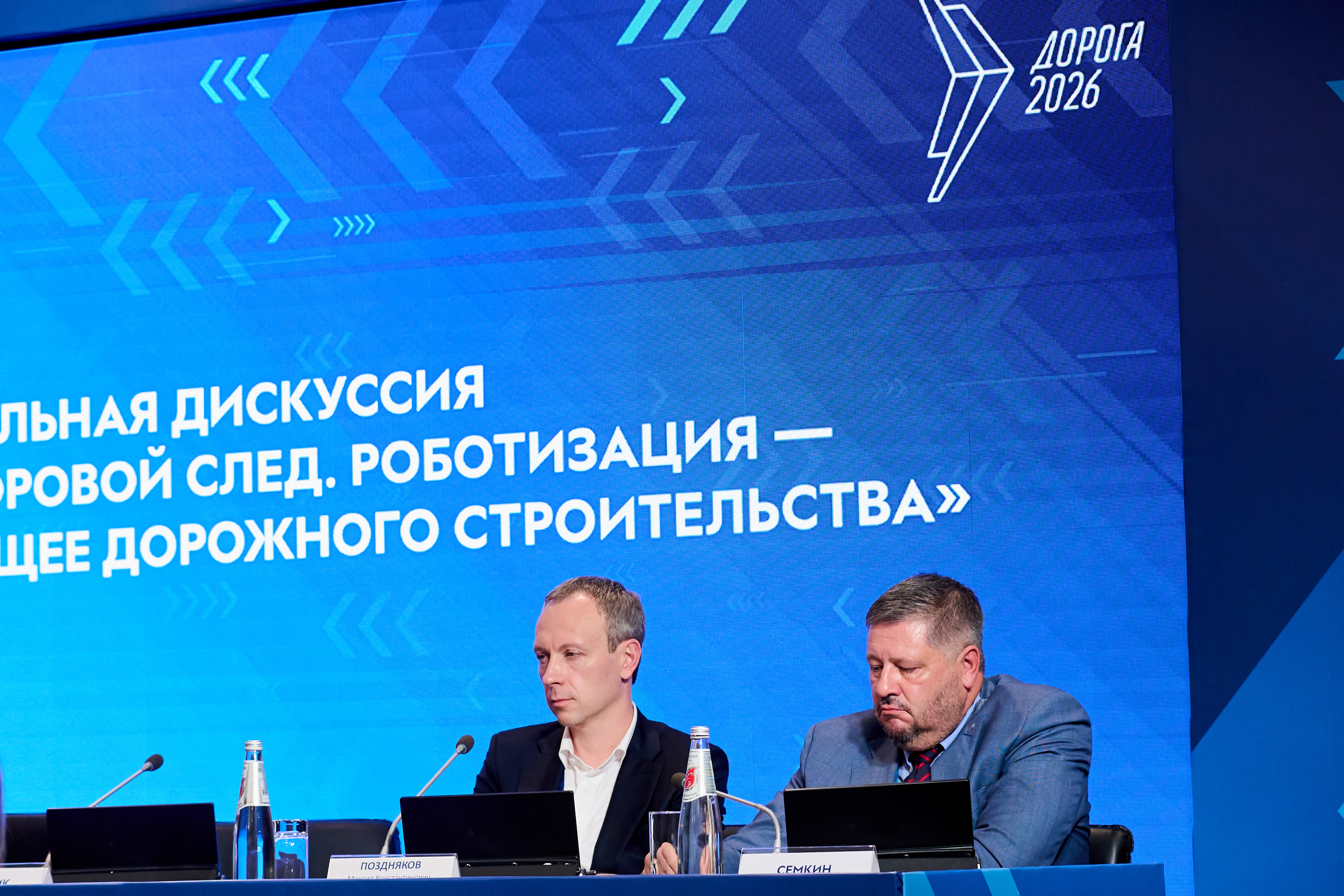 rdn_for_avtodor_2026_10_13_1540.jpg