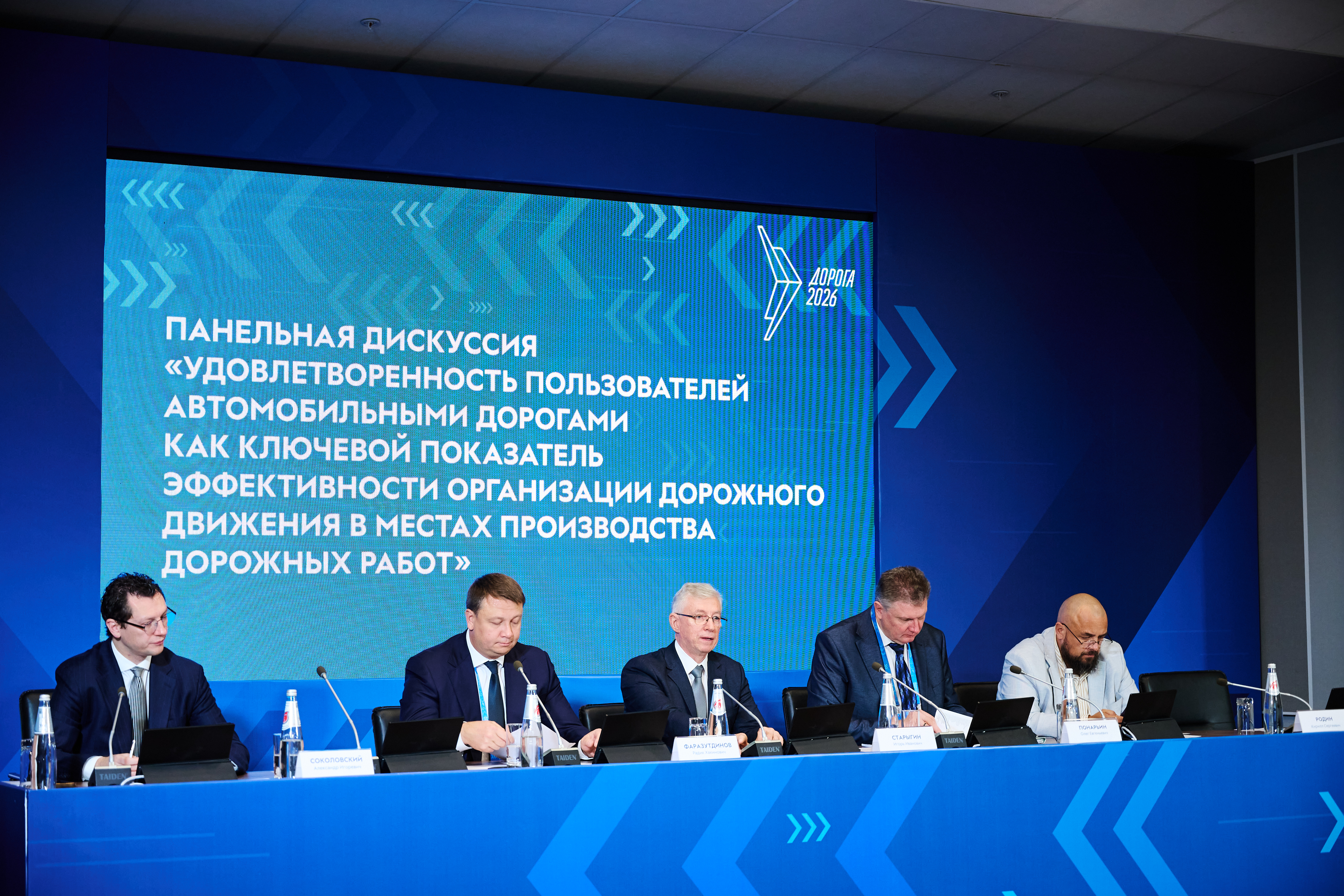 rdn_for_avtodor_2026_10_13_1770.jpg