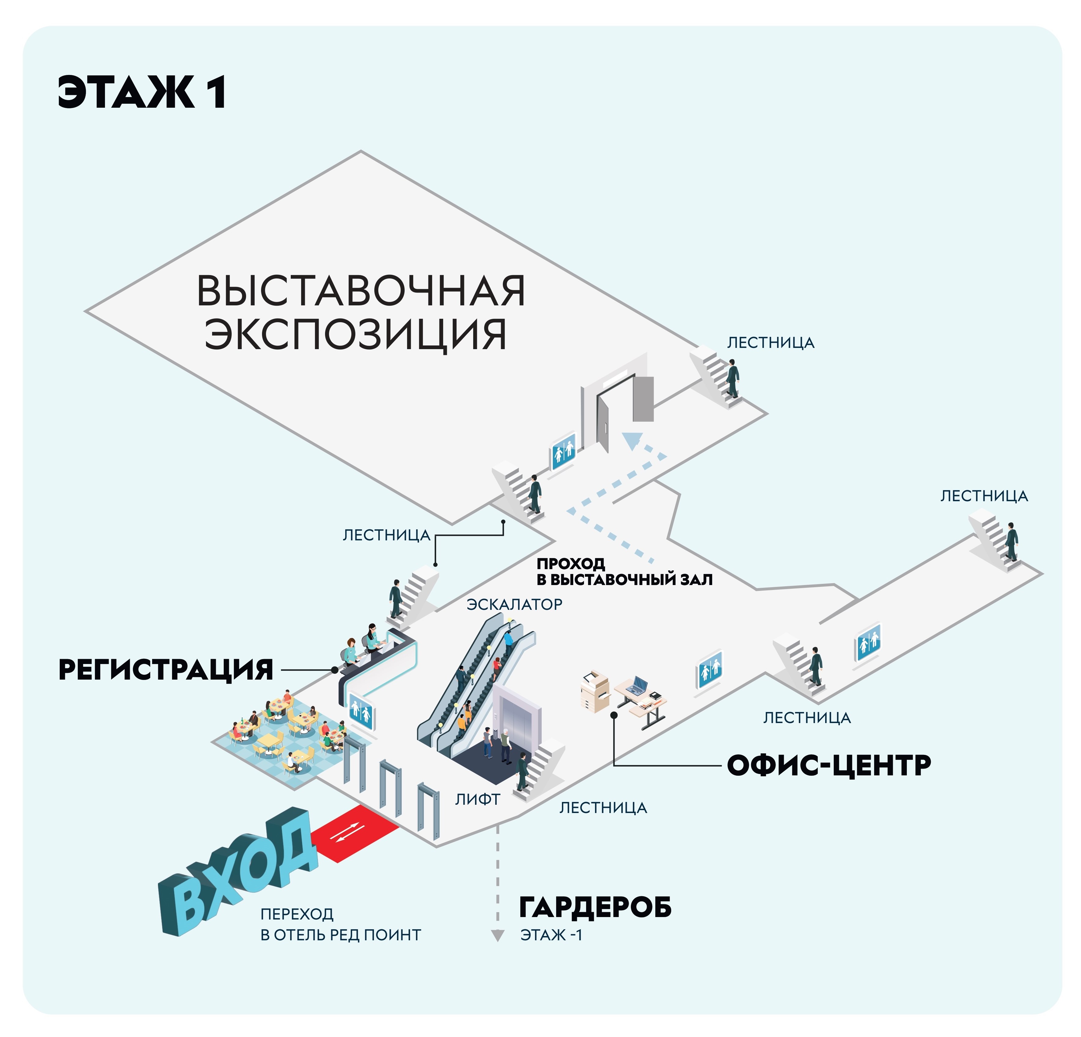 Схема Экспо _1.jpg
