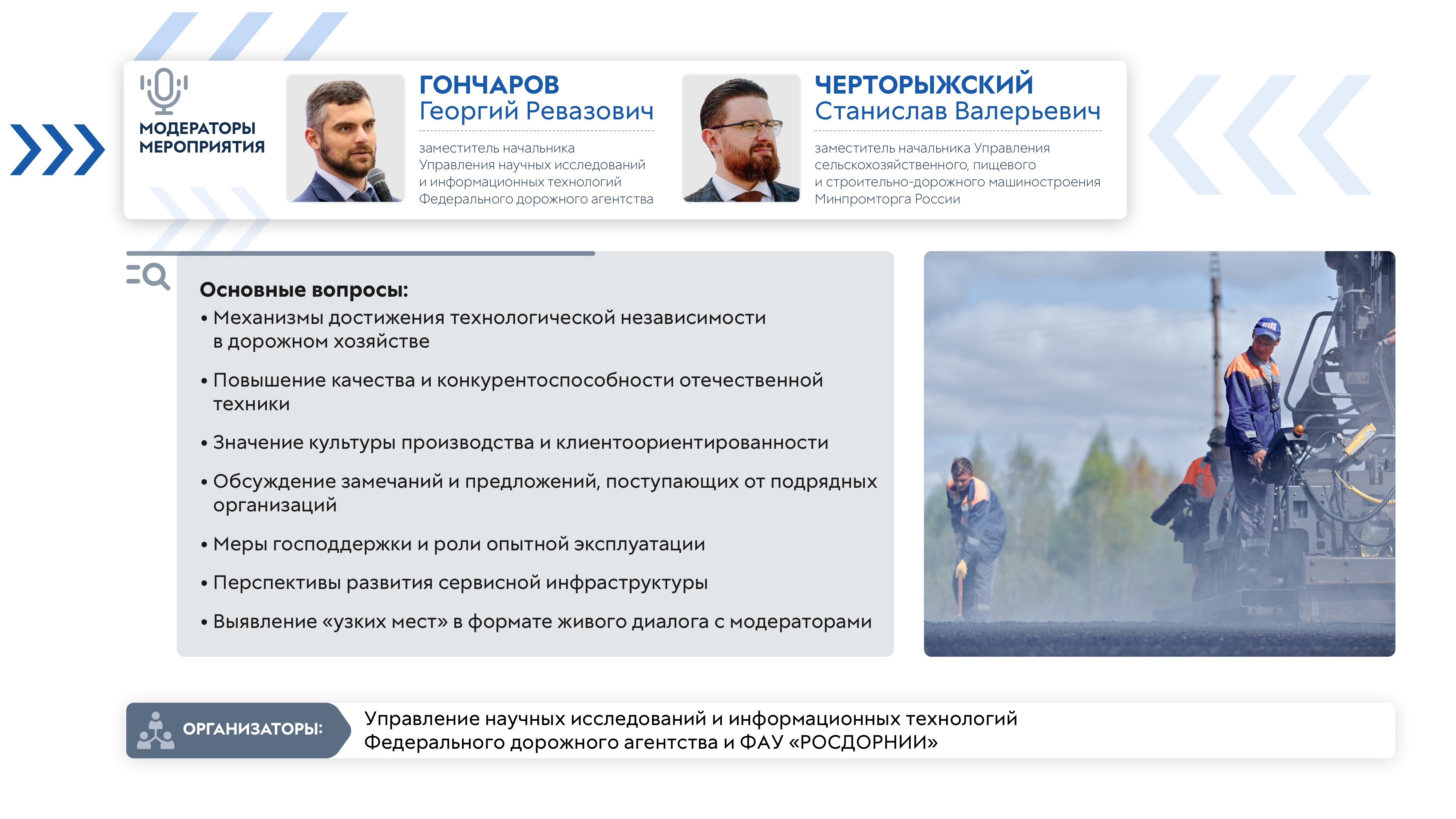 13.10 Дорожная карта технологической независимости риски_ ресурсы_ решения_page-0001.jpg