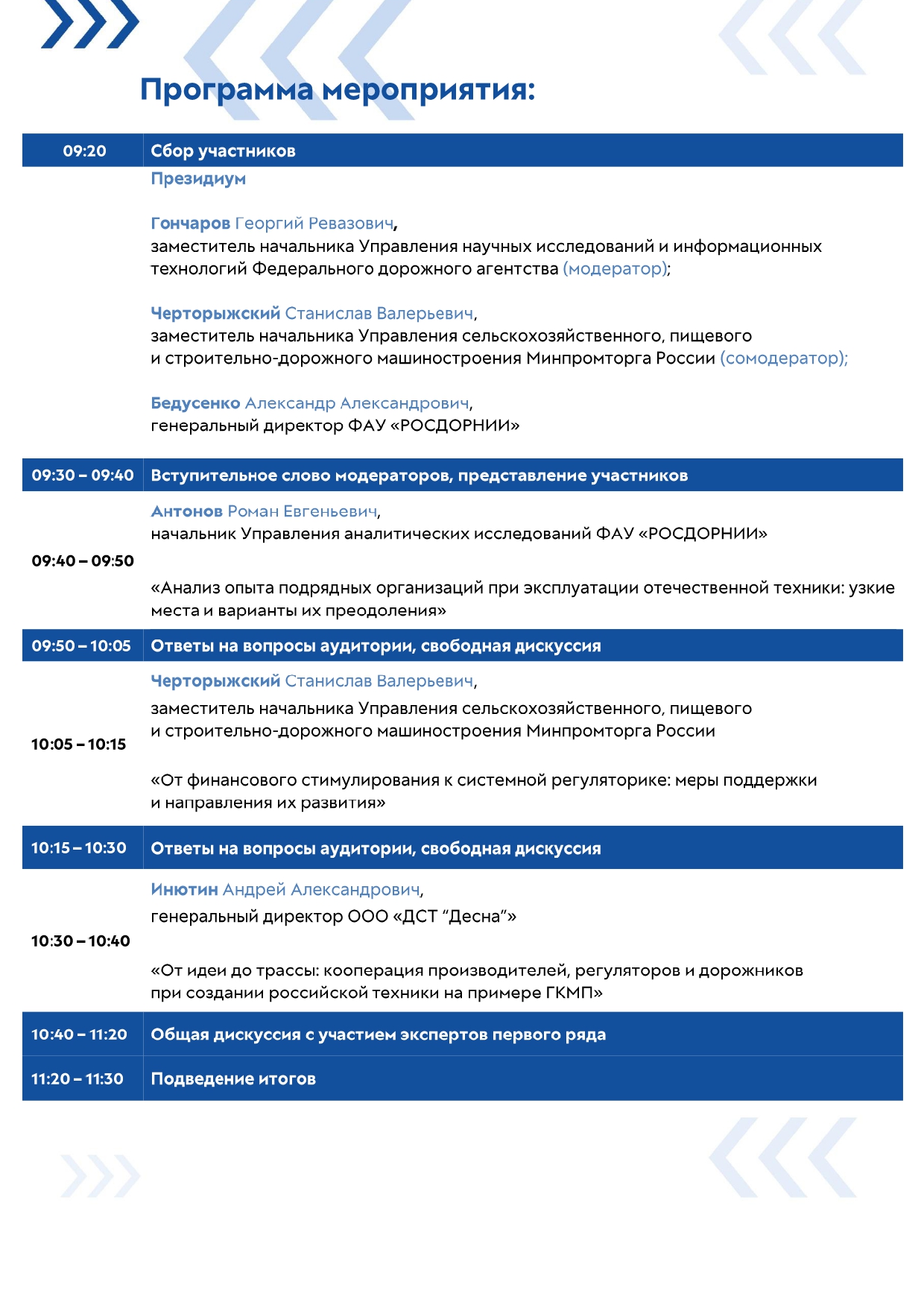 Дорожная карта технологической независимости риски_ ресурсы_ решения Программа_к в4 (1)_page-0001.jpg
