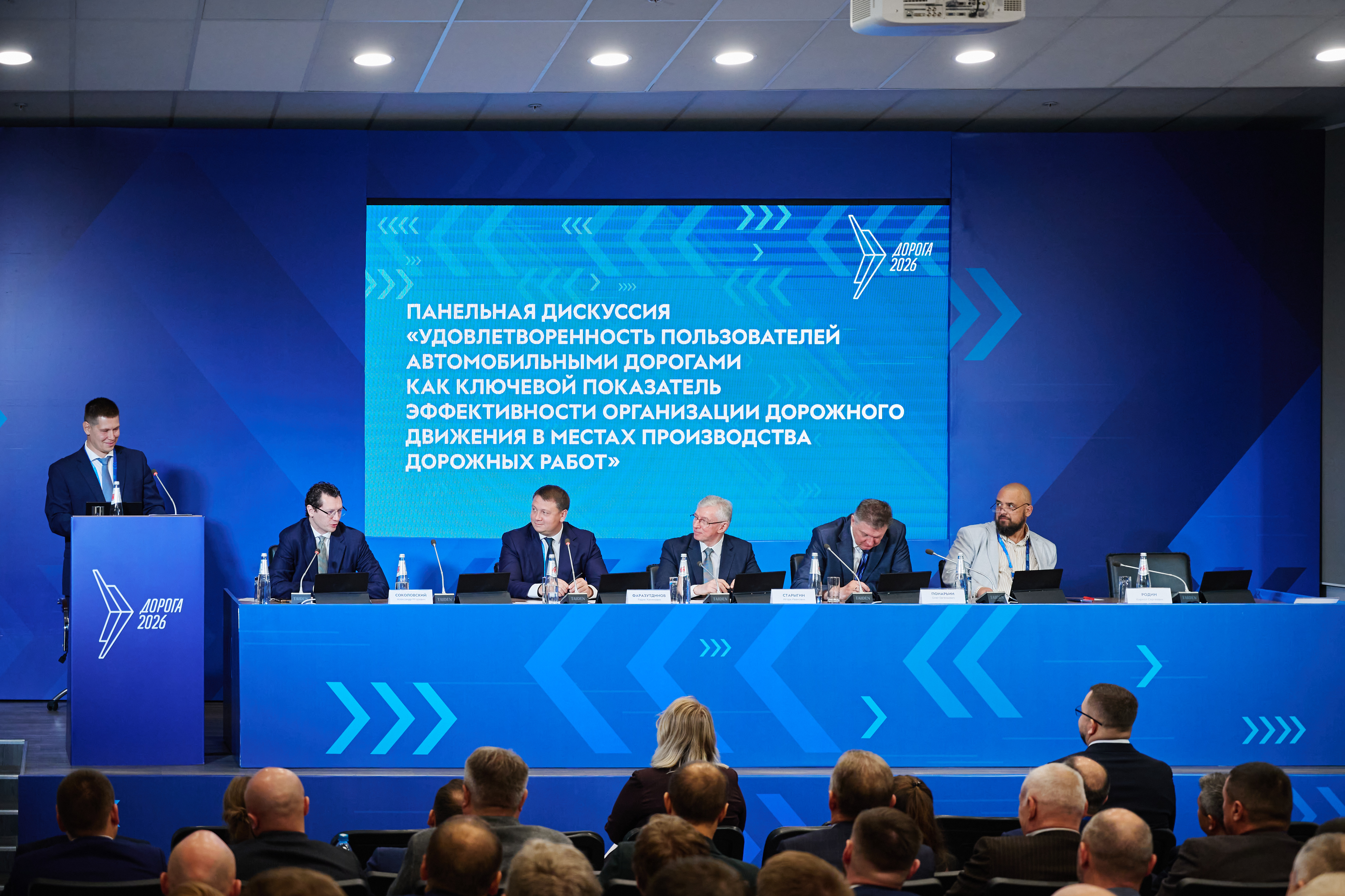 rdn_for_avtodor_2026_10_13_1811.jpg