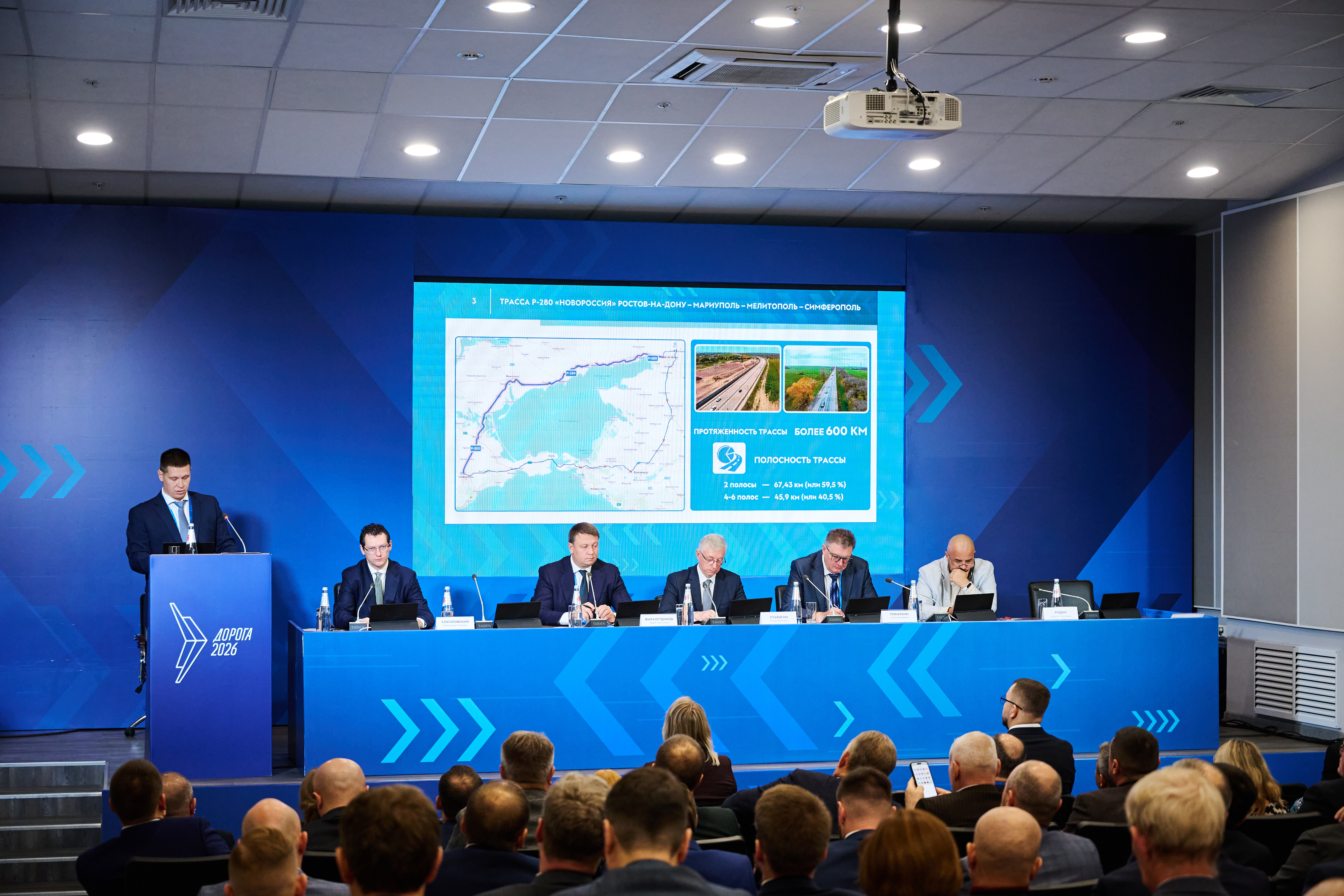 rdn_for_avtodor_2026_10_13_1797.jpg