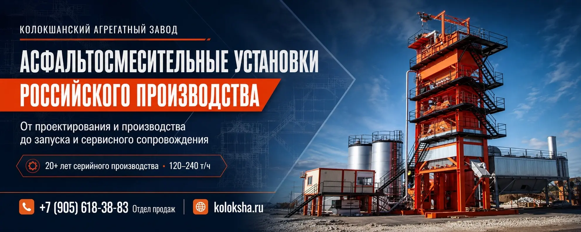 Колокшанский агрегатный завод
