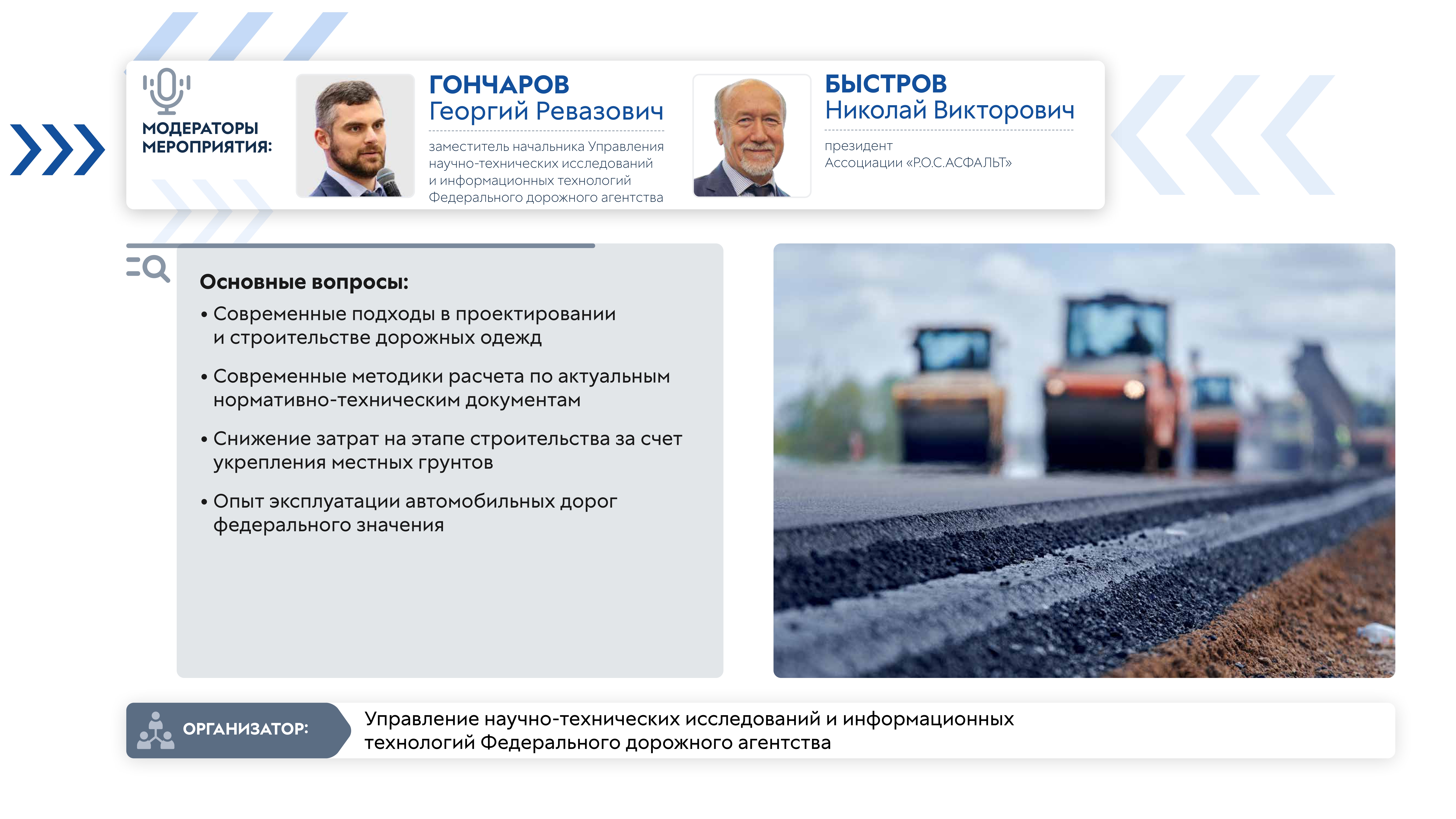14.10 Открытая дискуссия Современные технологии и материалы 071026_page-0001.jpg