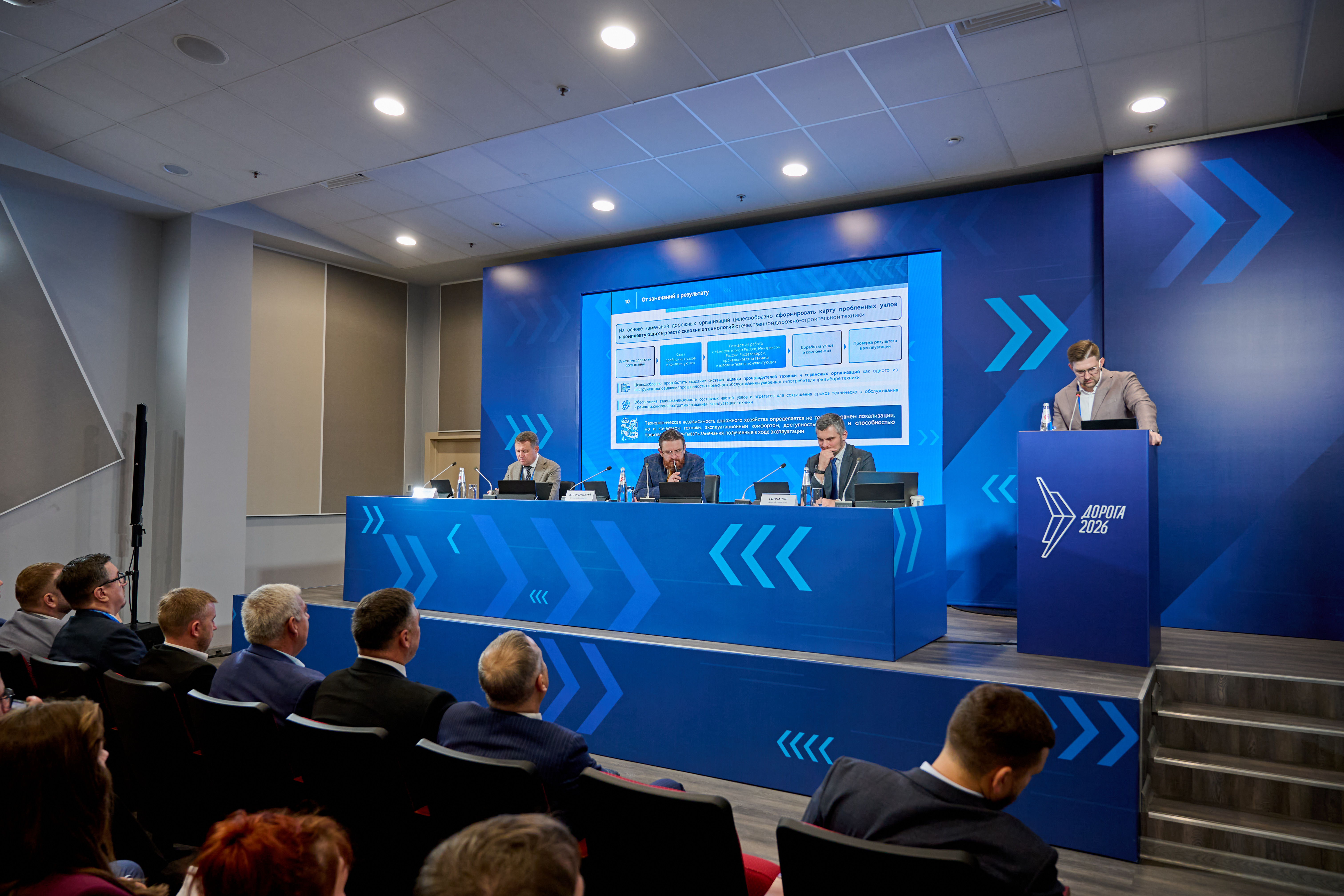 rdn_for_avtodor_2026_10_13_0236.jpg