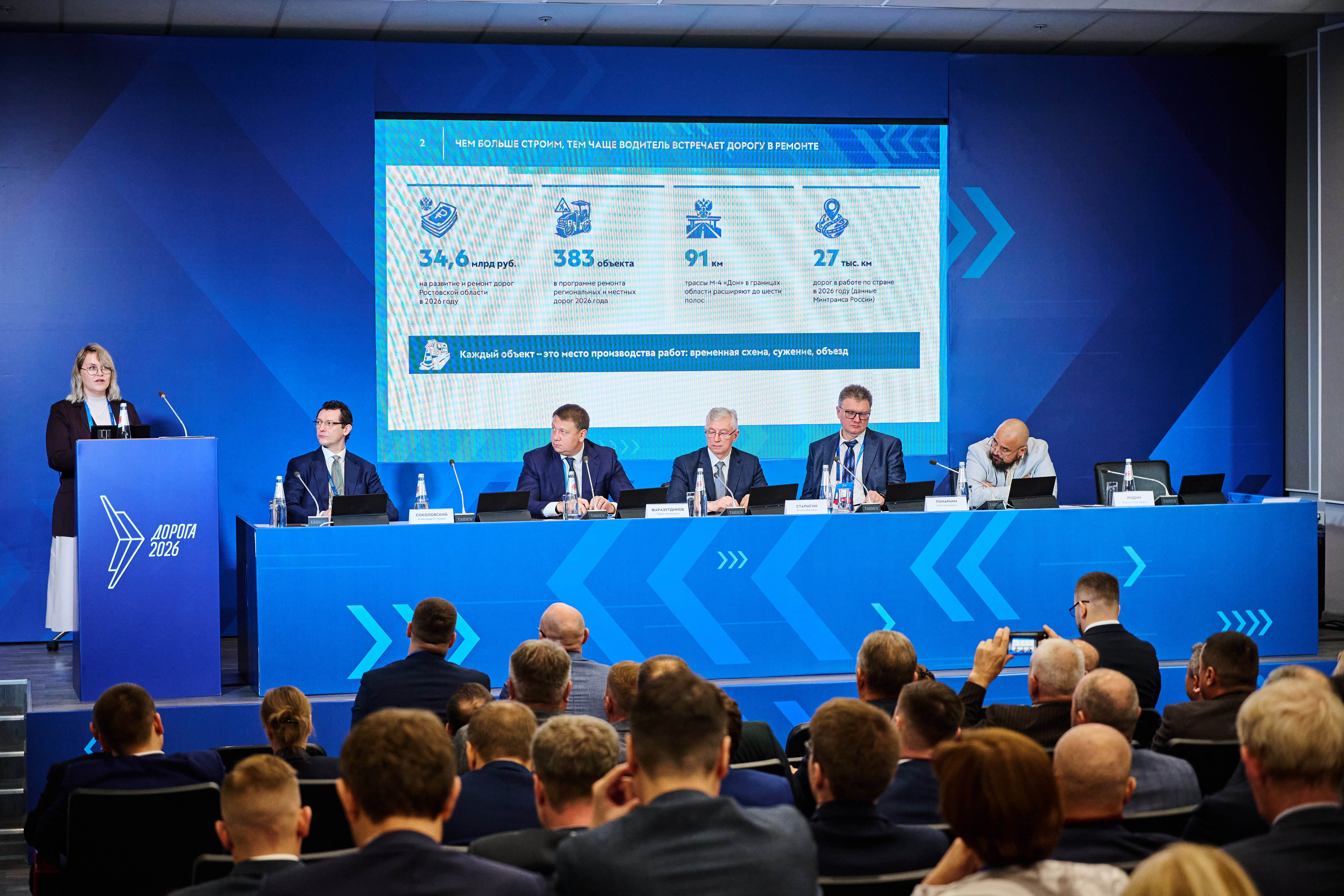 rdn_for_avtodor_2026_10_13_1858.jpg