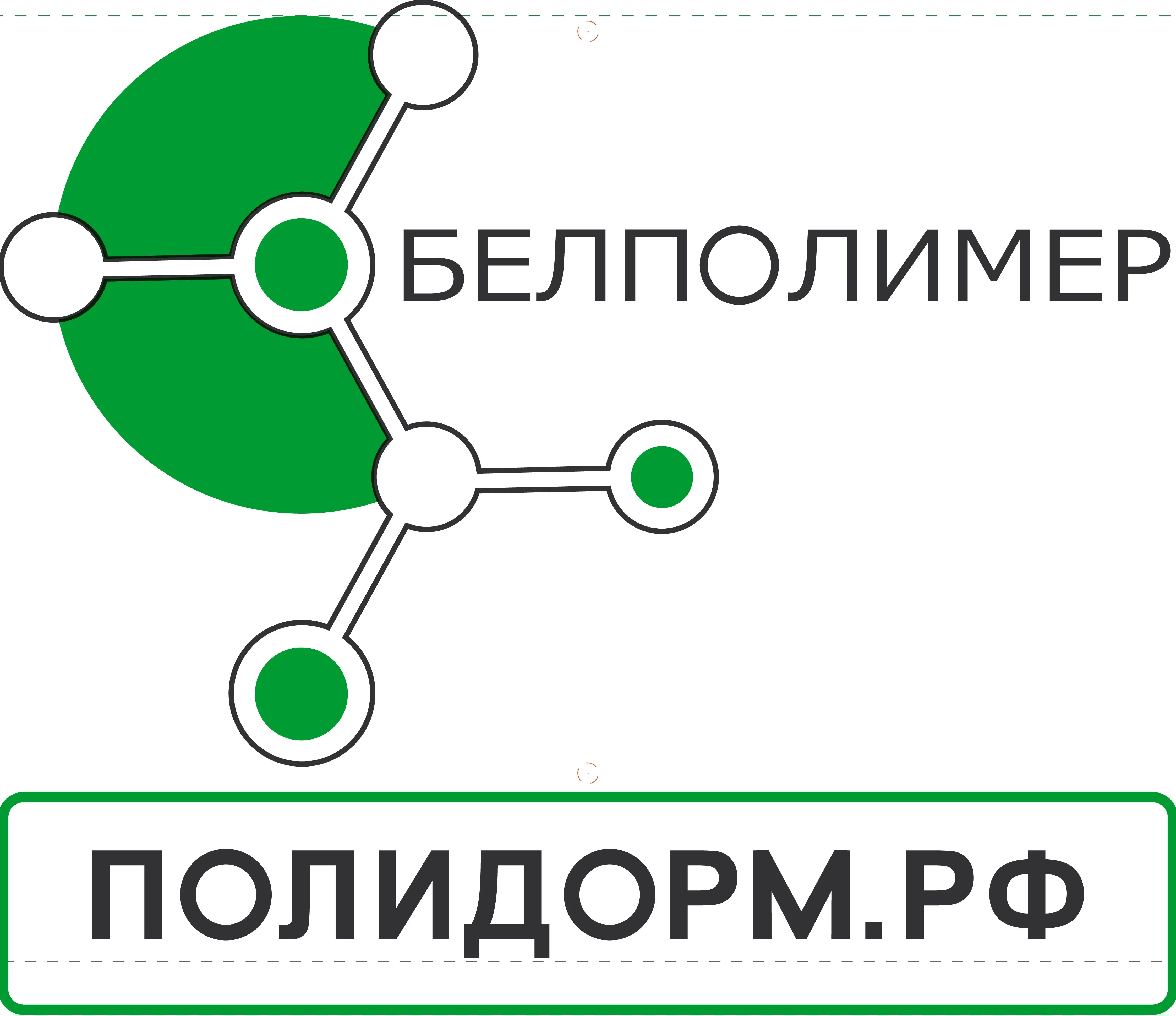 Белполимер