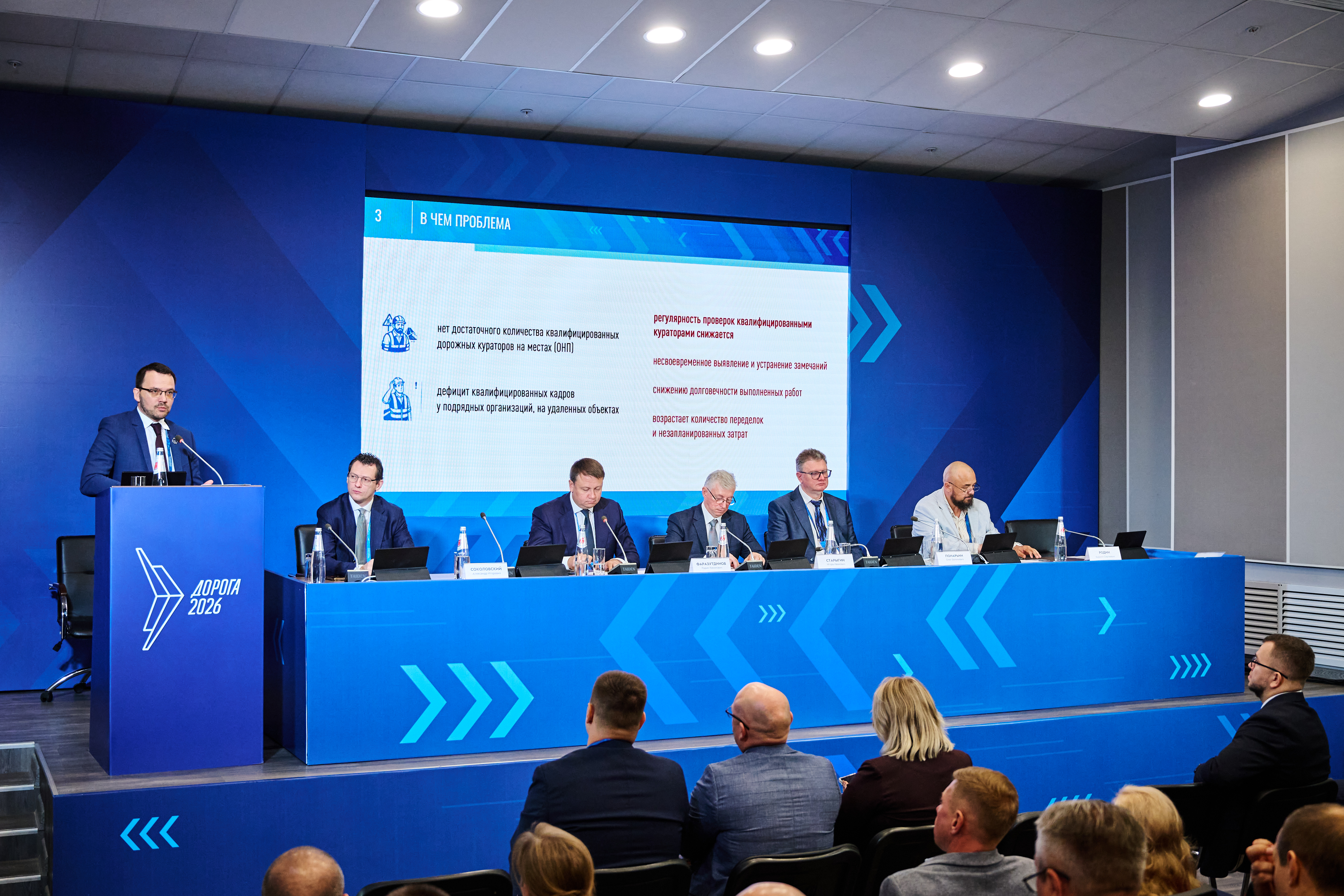 rdn_for_avtodor_2026_10_13_2042.jpg