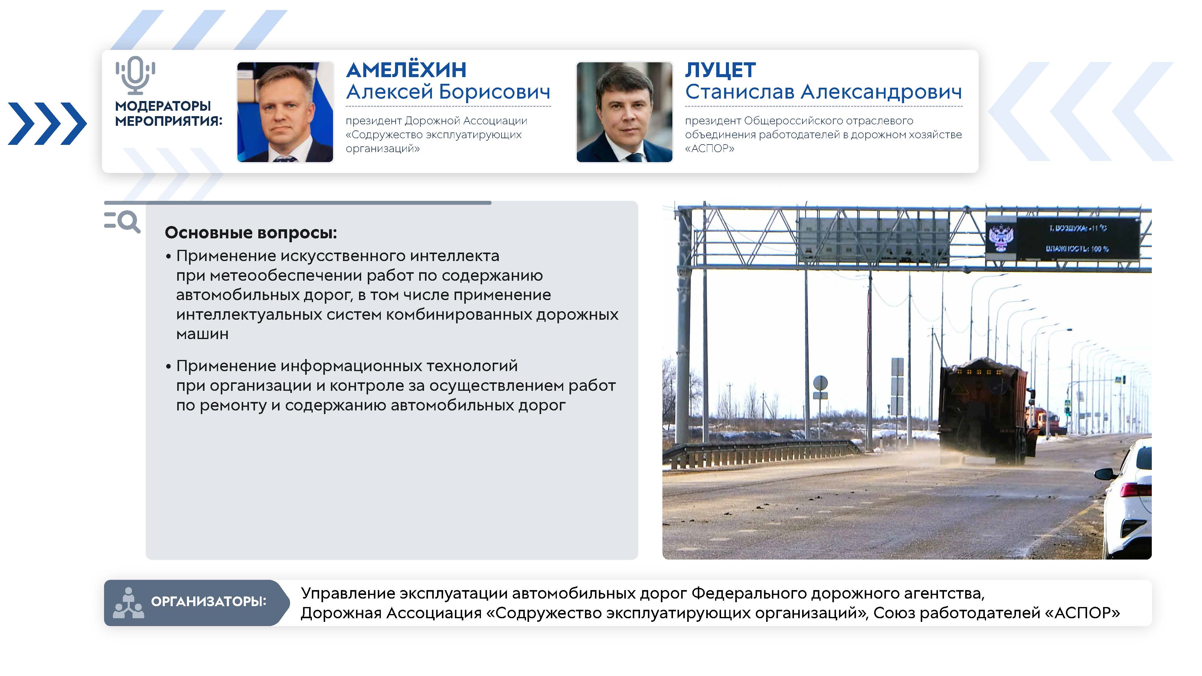 13.10 Технологии содержания автомобильных дорог 071026.jpg