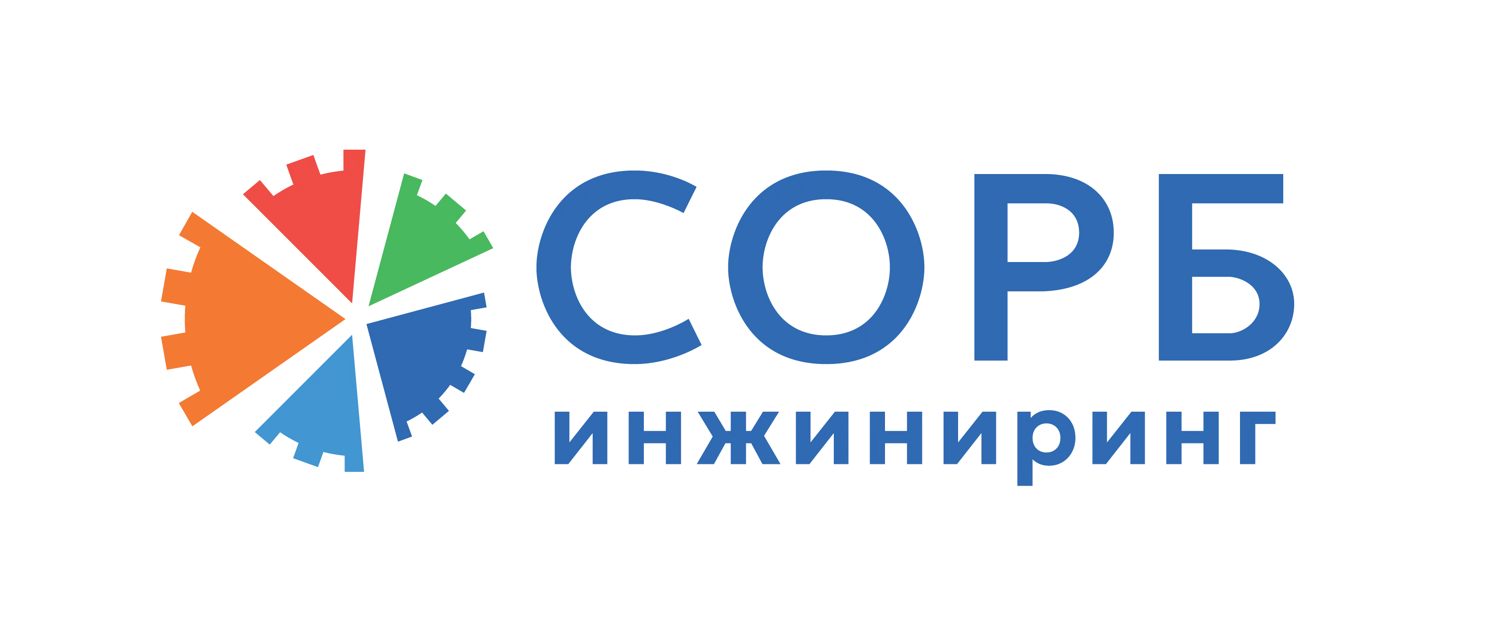 Сорб Инжиниринг